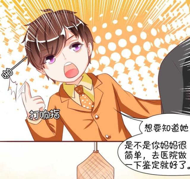 王爵的私有宝贝免费阅读全集漫画,第17话2图