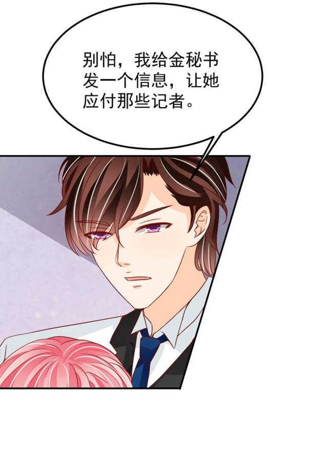 王爵的私有宝贝免费阅读全集漫画,第172话2图