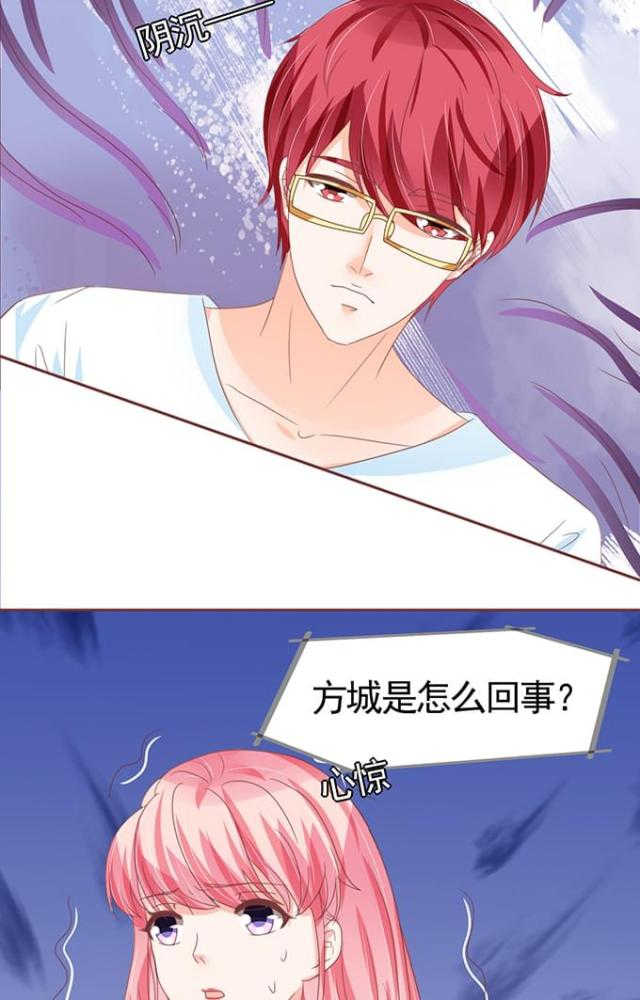 王爵的私有宝贝免费阅读全集漫画,第111话1图