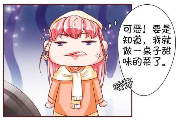 王爵的私有宝贝免费阅读全集漫画,第21话1图
