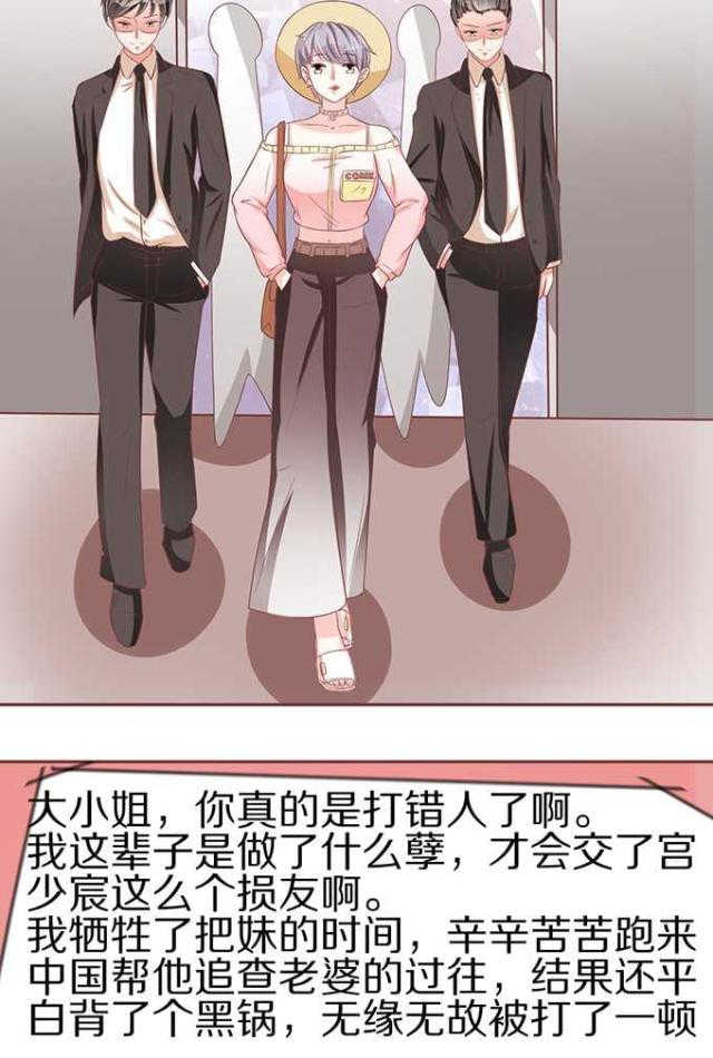 王爵的私有宝贝免费阅读全集漫画,第60话1图