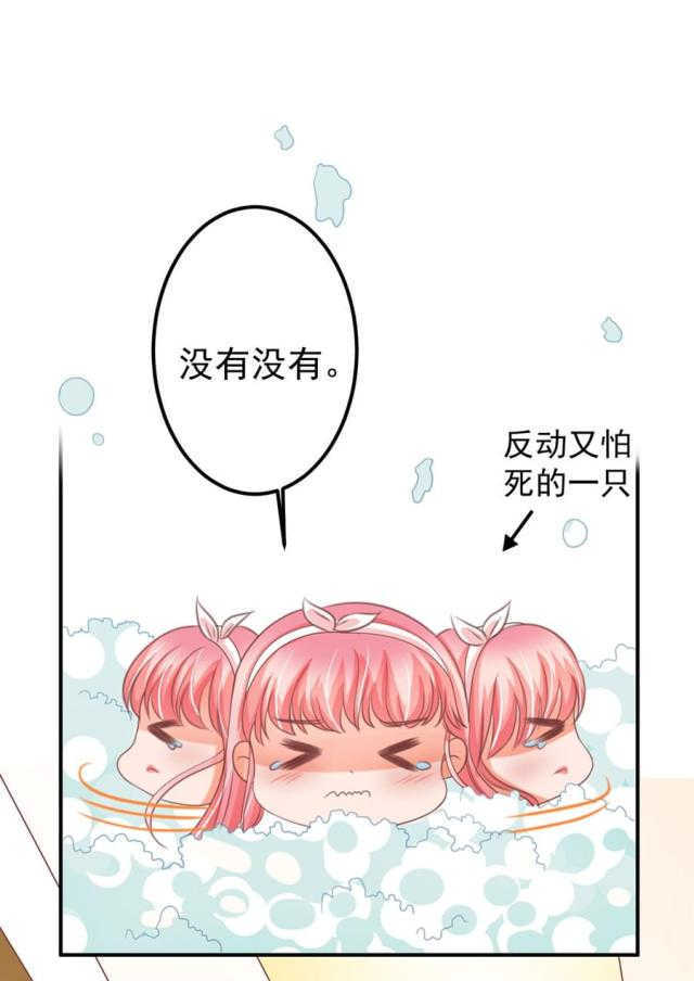 王爵的私有宝贝免费阅读全集漫画,第155话1图