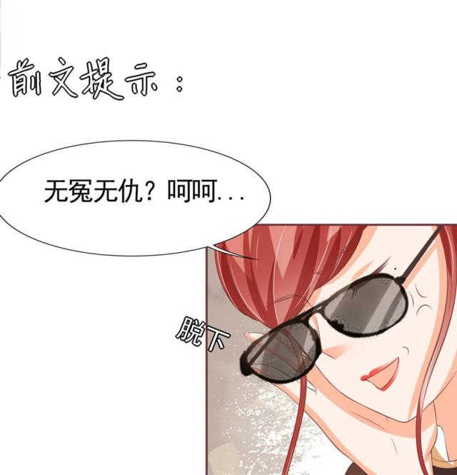 王爵的私有宝贝免费阅读全集漫画,第85话1图