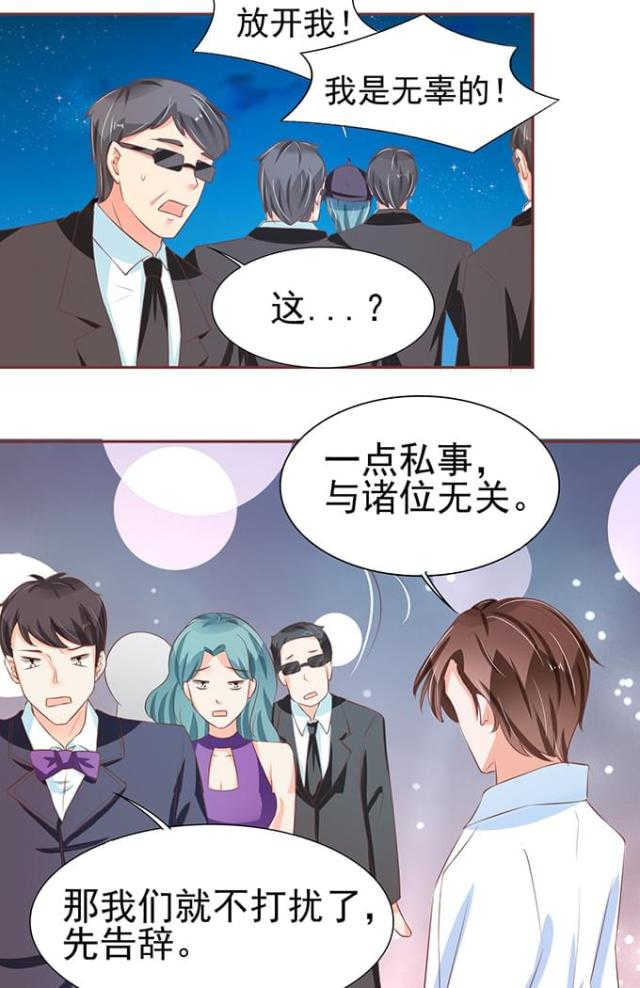 王爵的私有宝贝第一集漫画,第80话2图