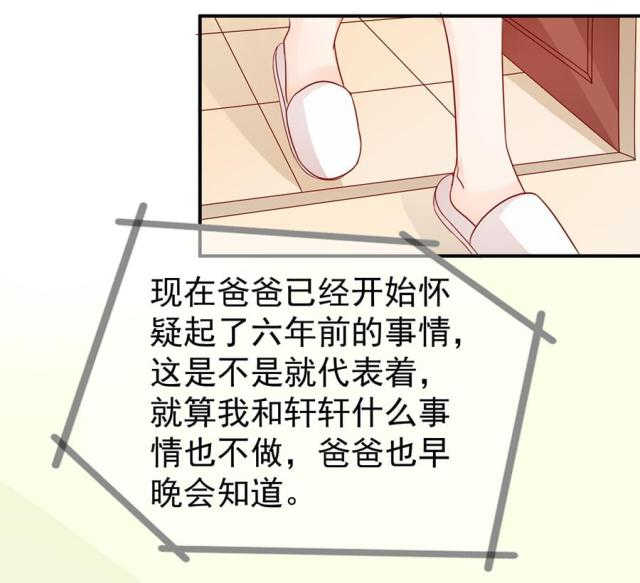 王爵的私有宝贝第一季在线观看漫画,第181话2图