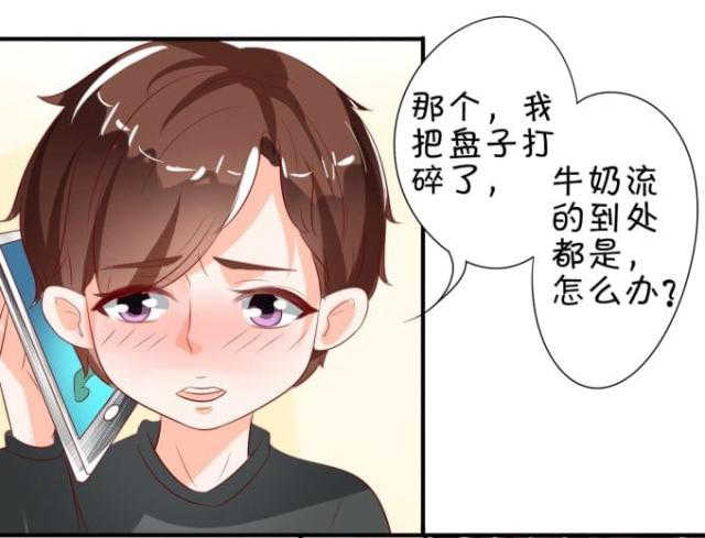 王爵的私有宝贝在线漫画,第12话2图