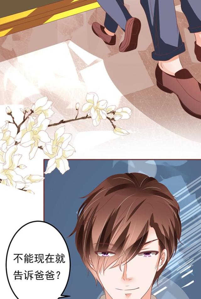 王爵的私有宝贝免费阅读全集漫画,第132话1图