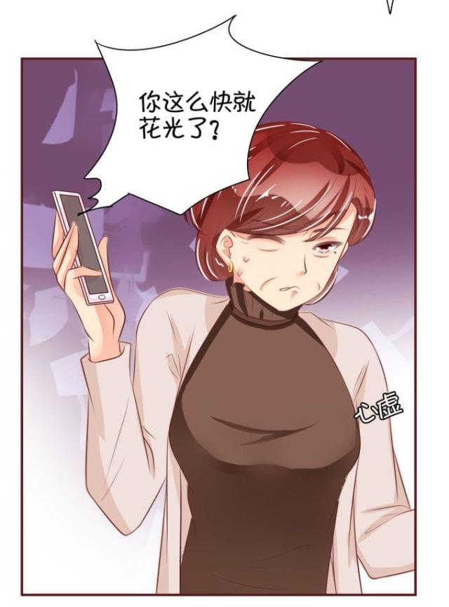 王爵的私有宝贝免费阅读全集漫画,第32话1图