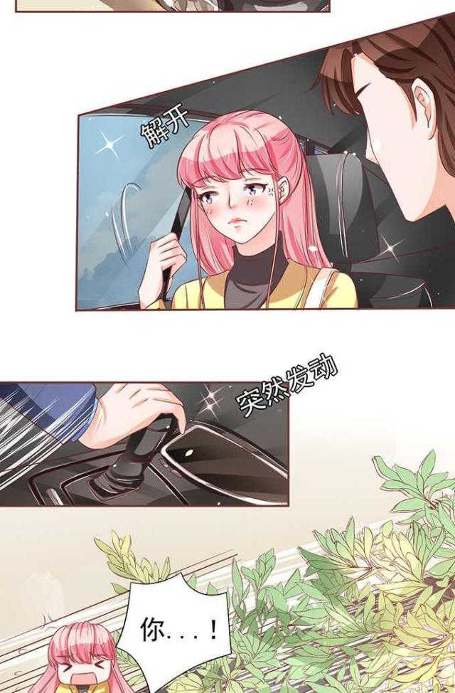 王爵的私有宝贝第一集漫画,第74话2图