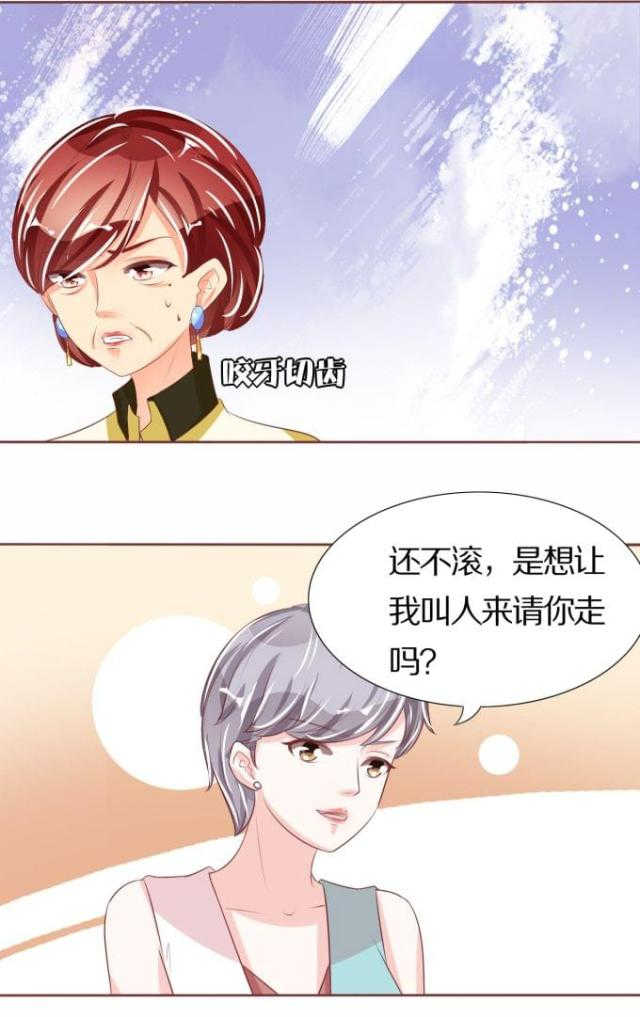 王爵的私有宝贝第一集漫画,第44话1图