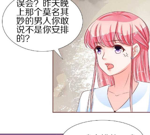 王爵的私有宝贝免费阅读全集漫画,第54话2图
