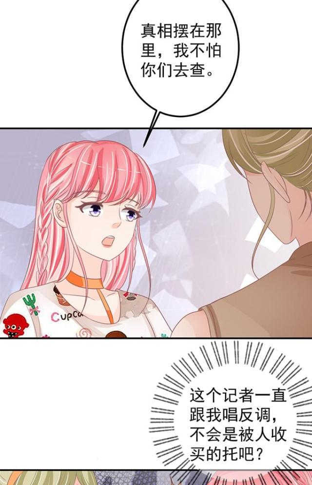 王爵的私有宝贝免费阅读全集漫画,第145话1图