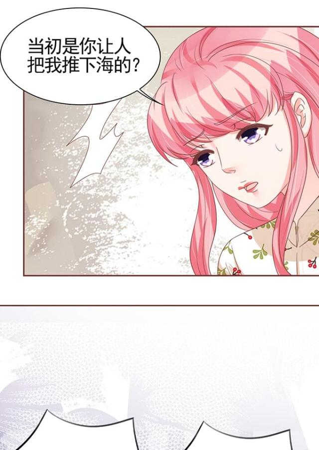 王爵的私有宝贝免费阅读全集漫画,第108话1图