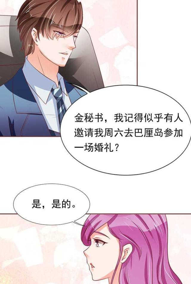 王爵的私有宝贝免费阅读全集漫画,第69话1图