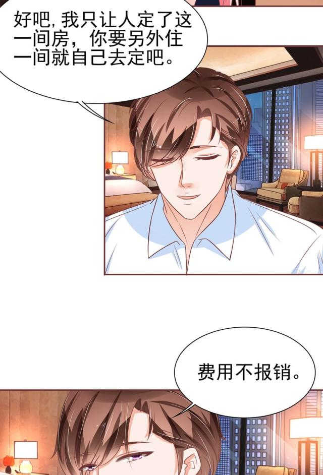 王爵的私有宝贝第一集漫画,第82话1图