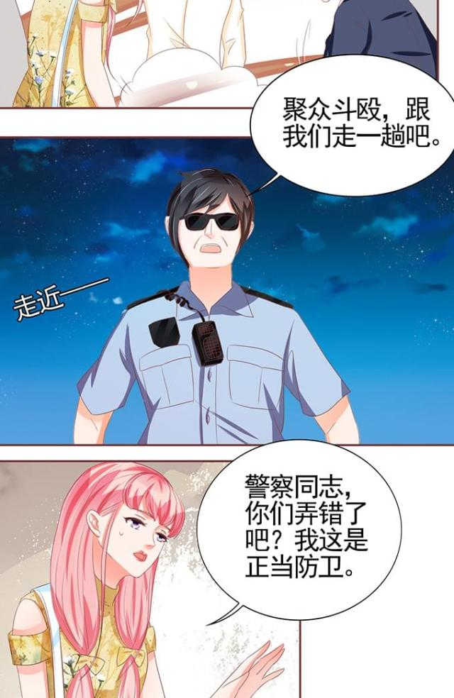 王爵的私有宝贝免费阅读全集漫画,第117话2图