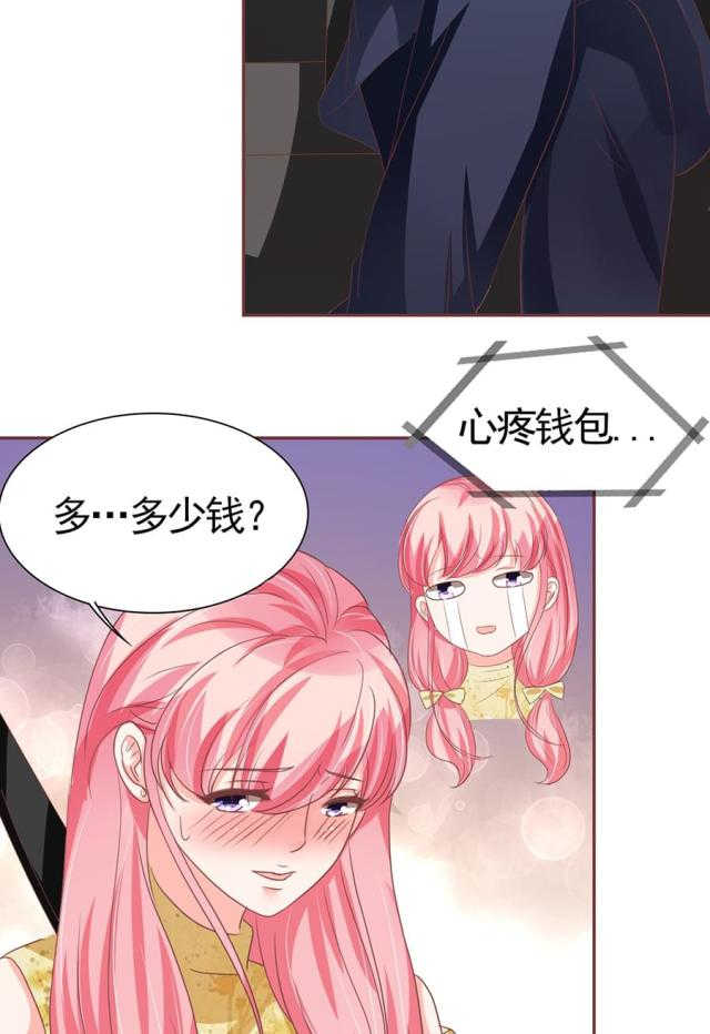 王爵的私有宝贝免费阅读全集漫画,第124话2图