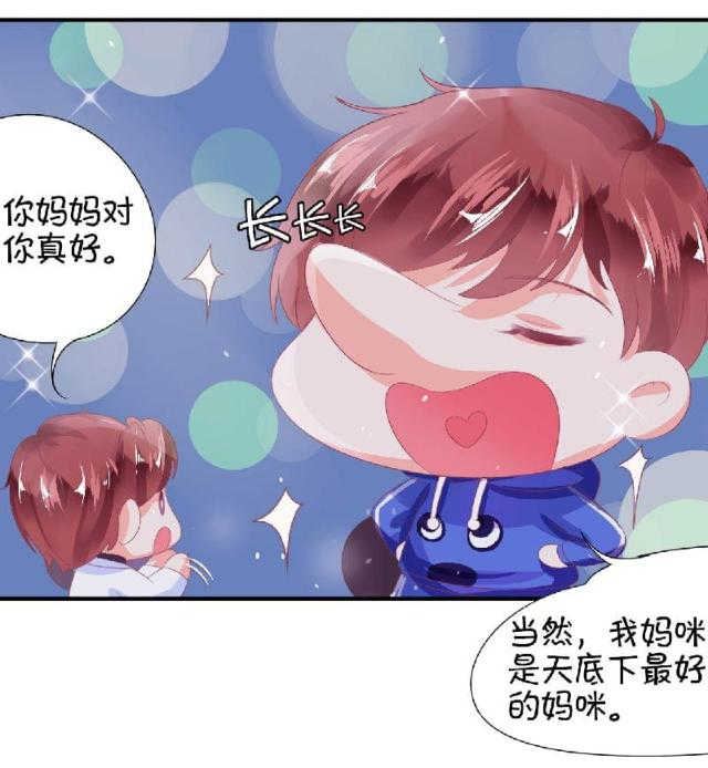 王爵的私有宝贝第一集漫画,第5话1图