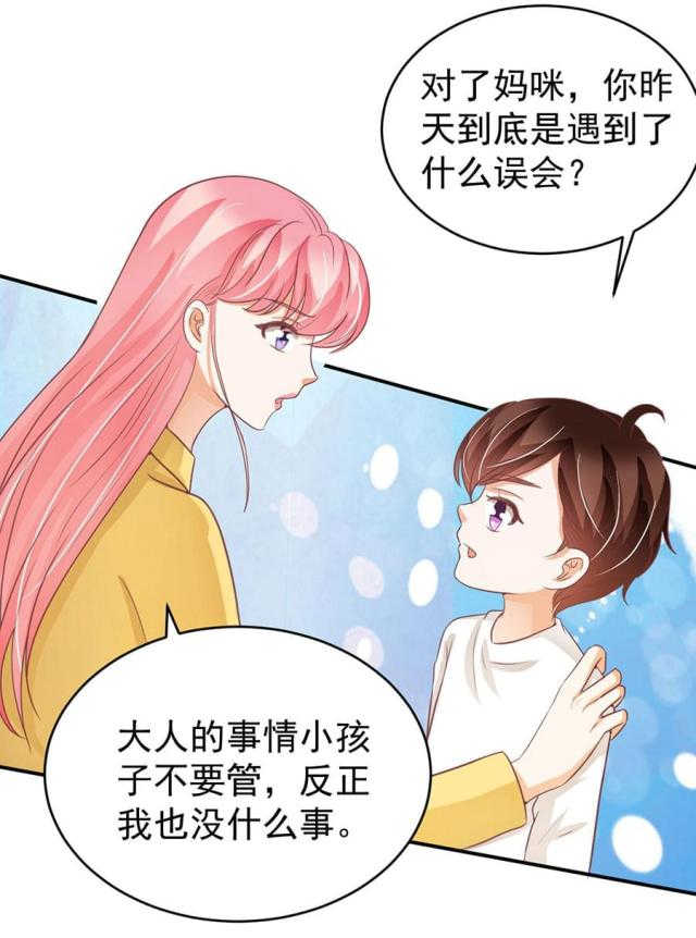 王爵的私有宝贝免费阅读全集漫画,第197话2图