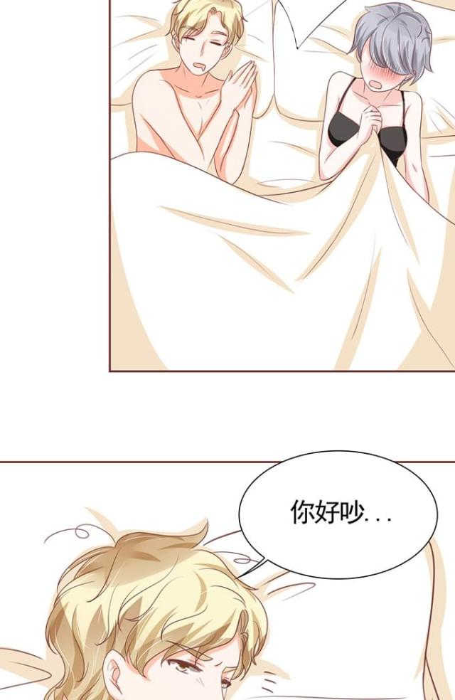 王爵的私有宝贝免费阅读全集漫画,第122话2图
