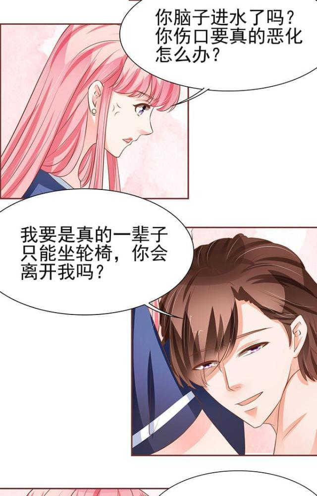 王爵的私有宝贝免费阅读全集漫画,第79话1图
