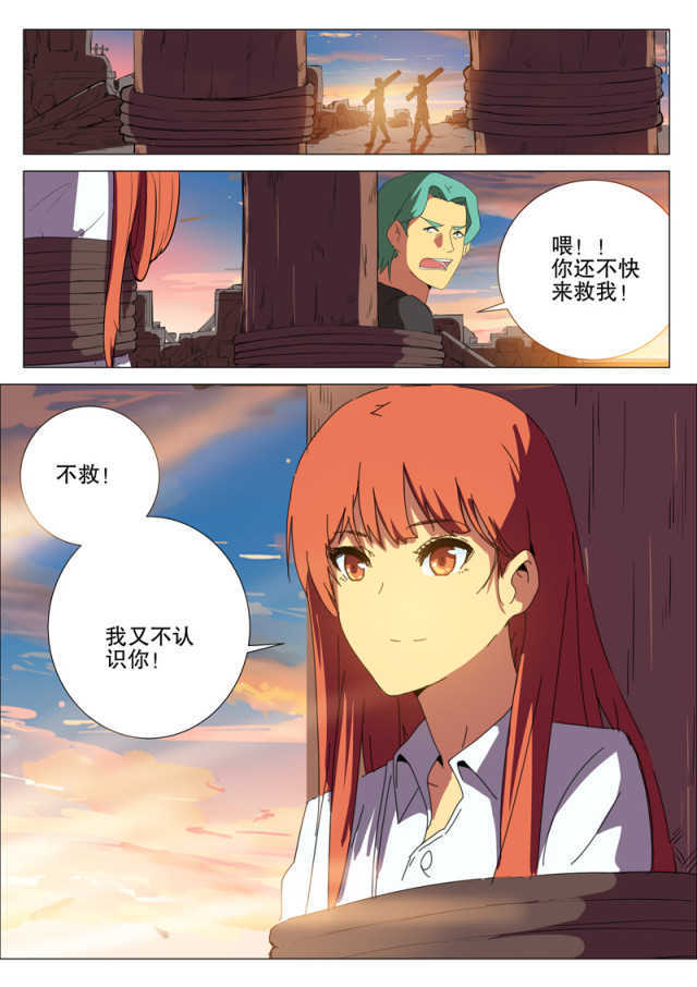王爵的私有宝贝下拉式漫画,第169话1图