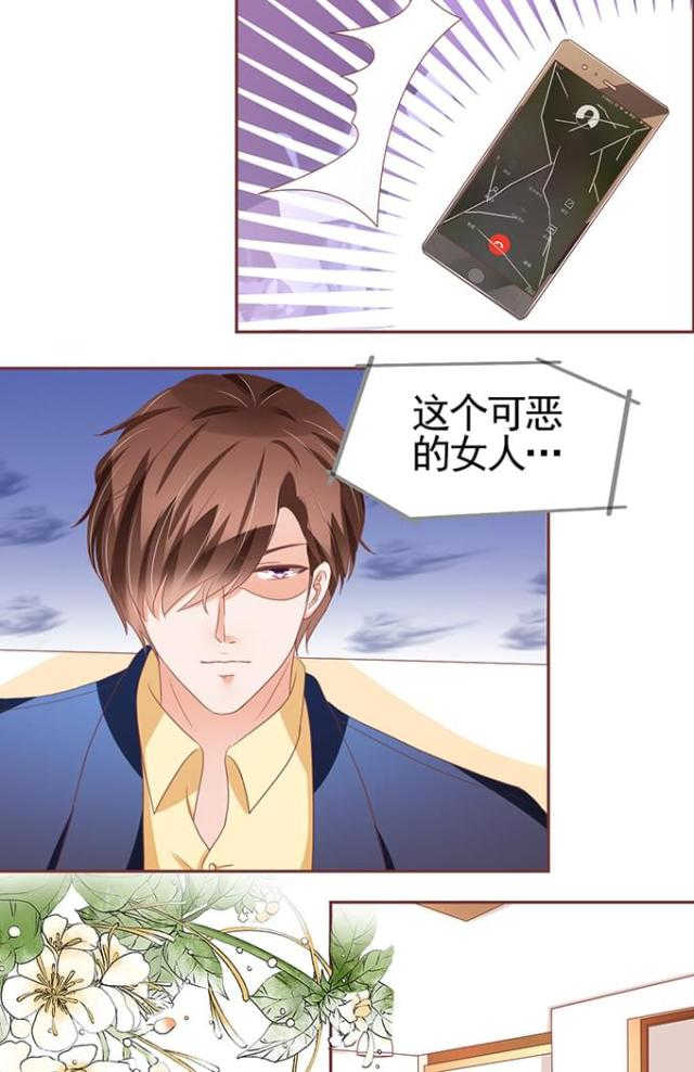 王爵的私有宝贝免费阅读全集漫画,第113话2图