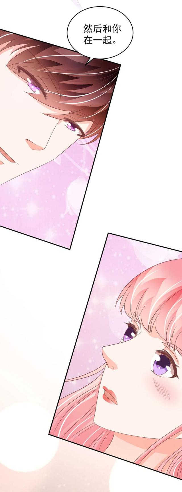王爵的私有宝贝免费阅读全集漫画,第203话1图