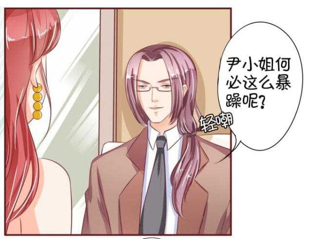 王爵的私有宝贝第一集漫画,第29话1图