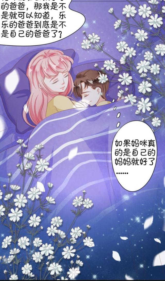 王爵的私有宝贝第一集漫画,第8话2图
