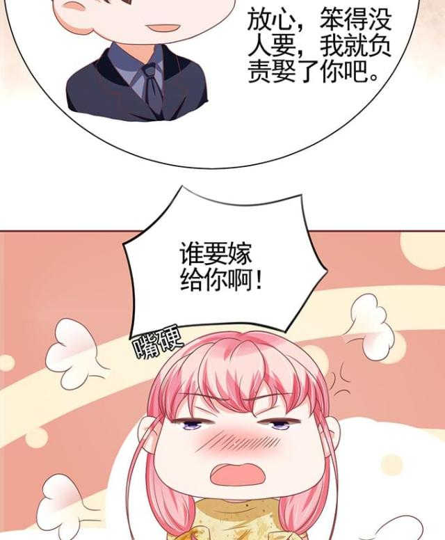 王爵的私有宝贝免费阅读全集漫画,第121话1图