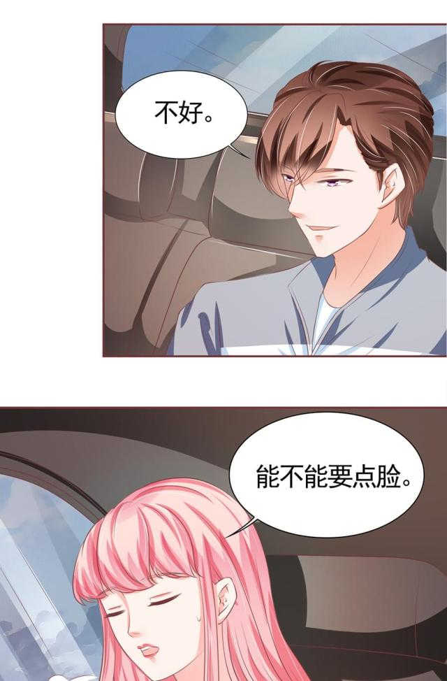 王爵的私有宝贝第一集漫画,第91话2图