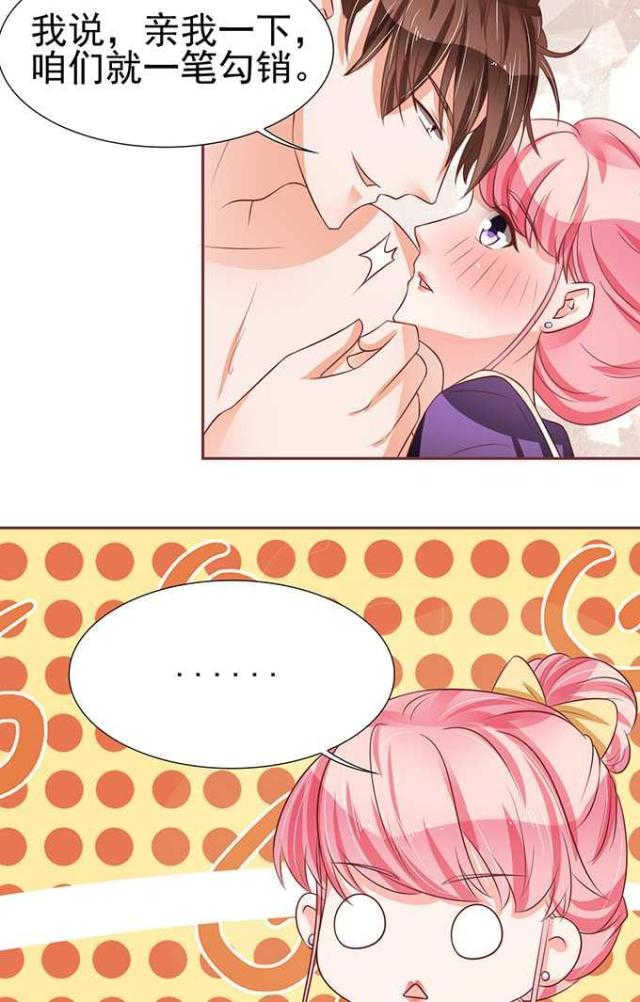 王爵的私有宝贝免费阅读全集漫画,第73话1图