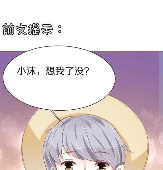 王爵的私有宝贝漫画,第61话1图