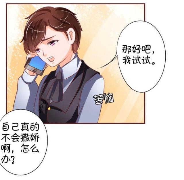 王爵的私有宝贝免费阅读全集漫画,第24话1图