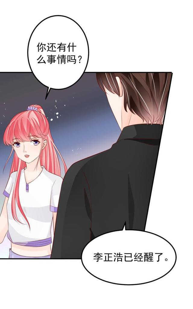 王爵的私有宝贝免费阅读全集漫画,第179话2图