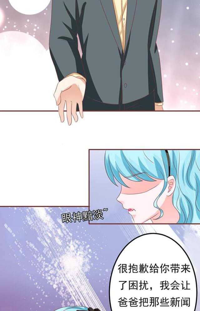 王爵的私有宝贝免费阅读全集漫画,第131话2图
