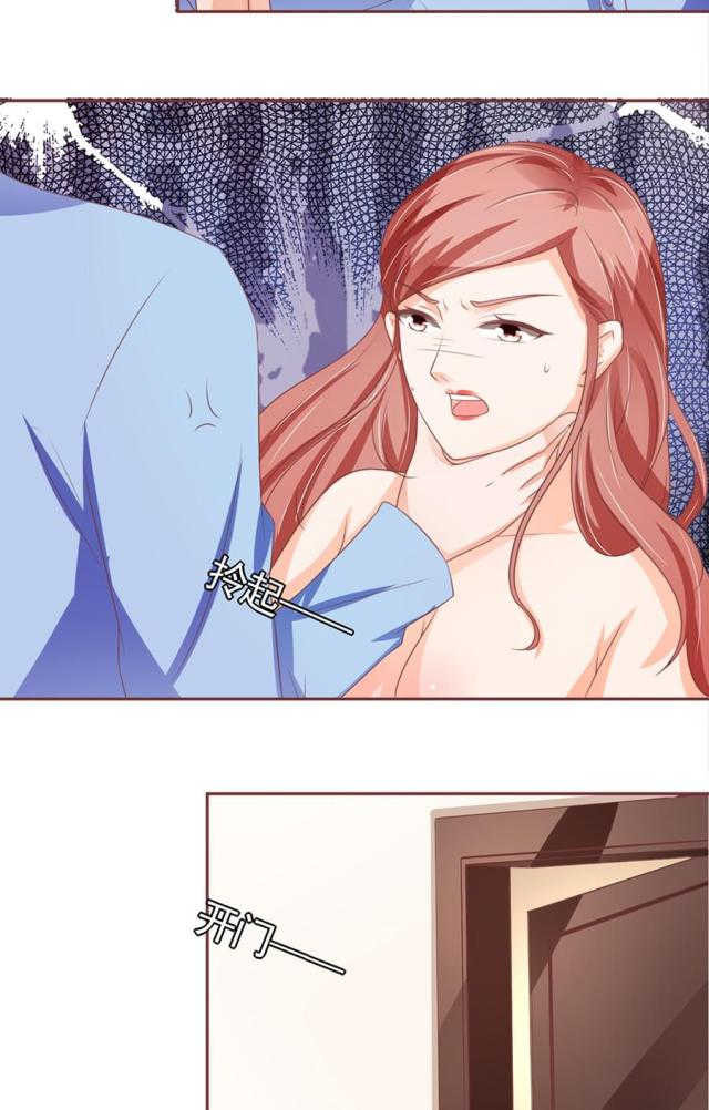 王爵的私有宝贝免费阅读全集漫画,第93话2图