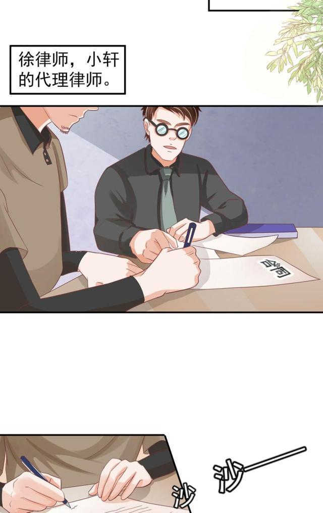 王爵的私有宝贝第一集漫画,第163话2图