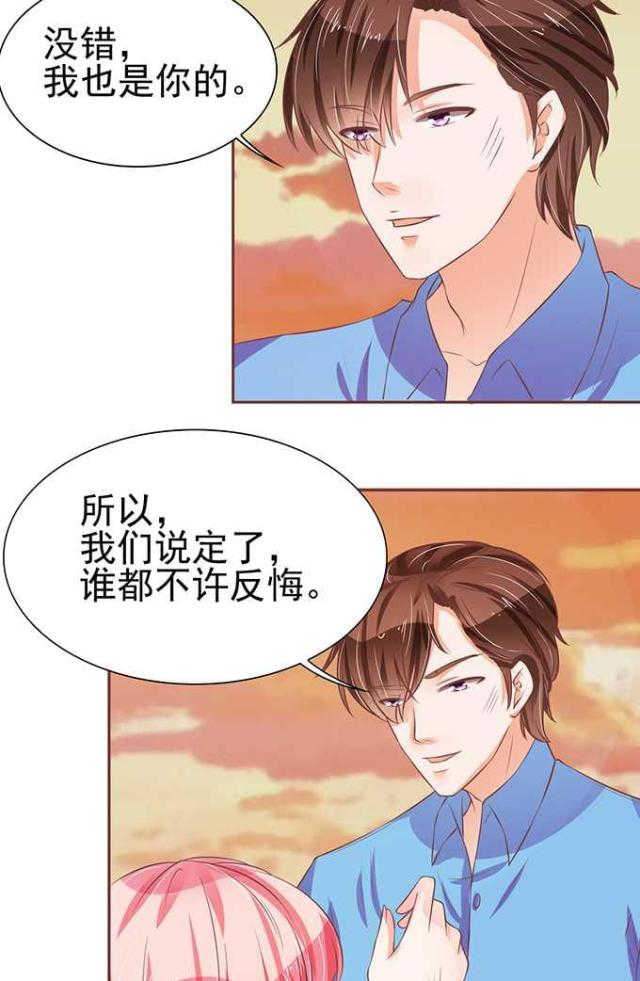 王爵的私有宝贝免费阅读全集漫画,第76话2图