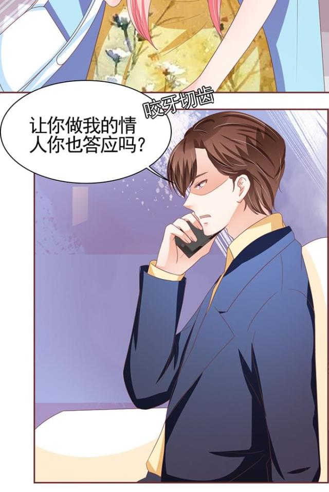 王爵的私有宝贝免费阅读全集漫画,第113话2图