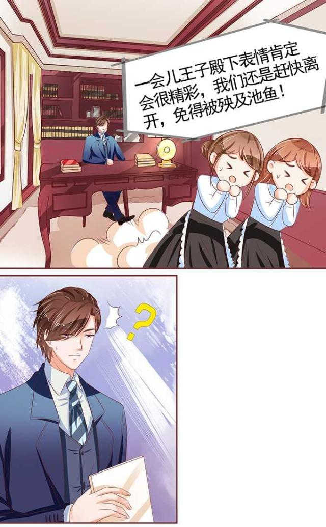 王爵的私有宝贝免费阅读全集漫画,第70话1图