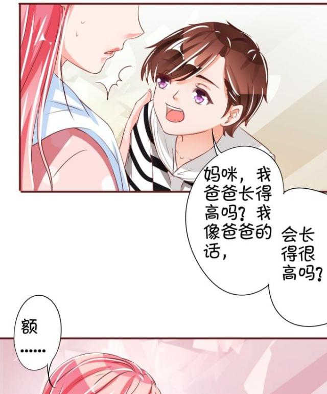 王爵的私有宝贝阅读漫画,第41话1图