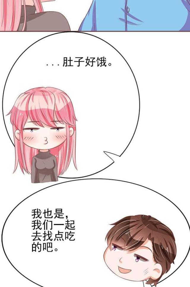 王爵的私有宝贝免费阅读全集漫画,第76话2图