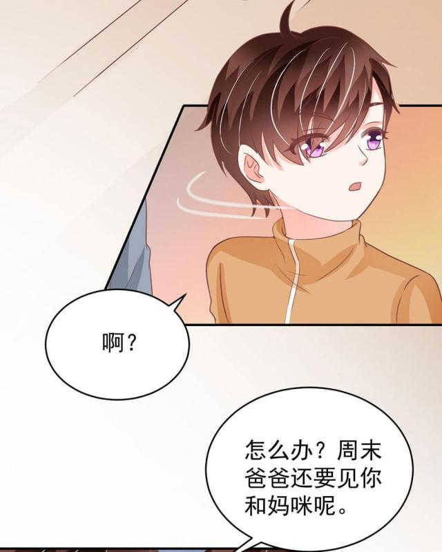 王爵的私有宝贝免费阅读全集漫画,第198话1图