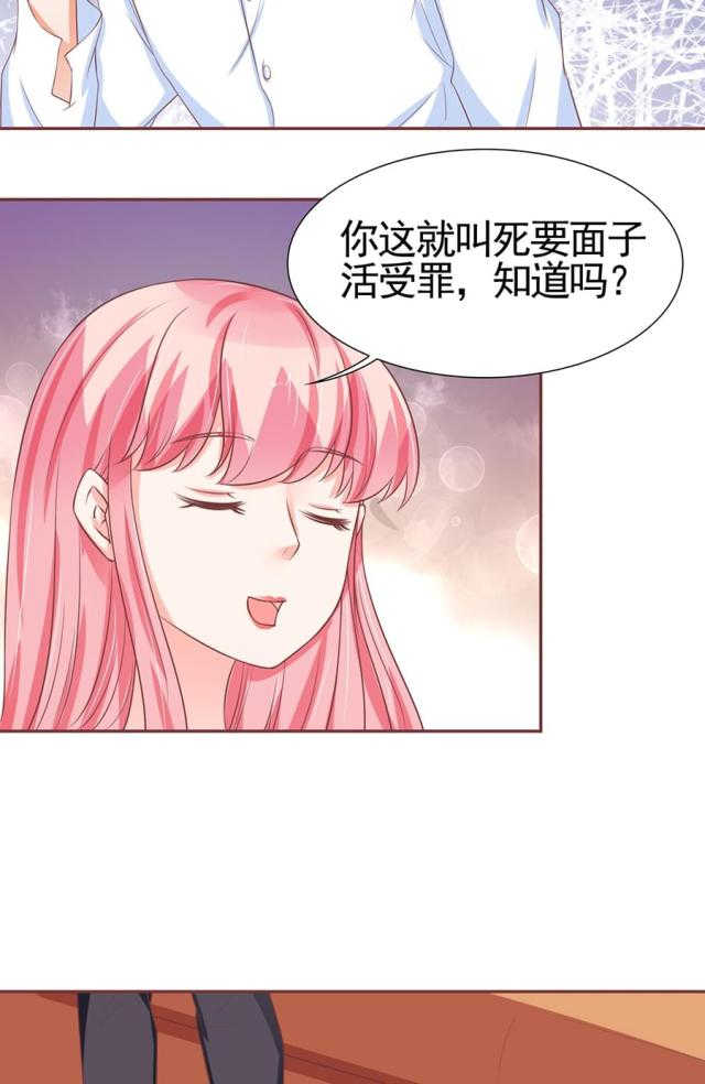 王爵的私有宝贝免费阅读全集漫画,第83话1图