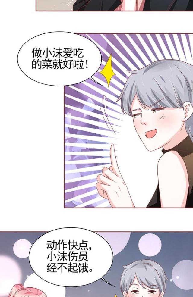 王爵的私有宝贝免费整篇漫画,第107话2图