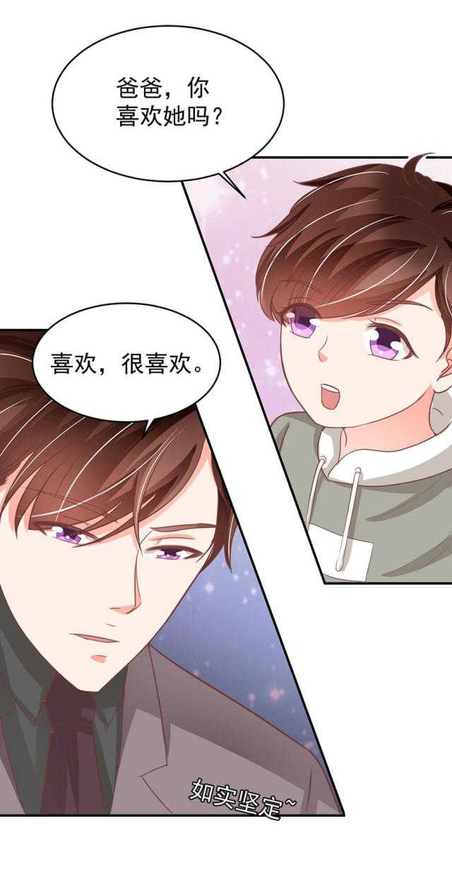 王爵的私有宝贝下拉式漫画,第189话1图