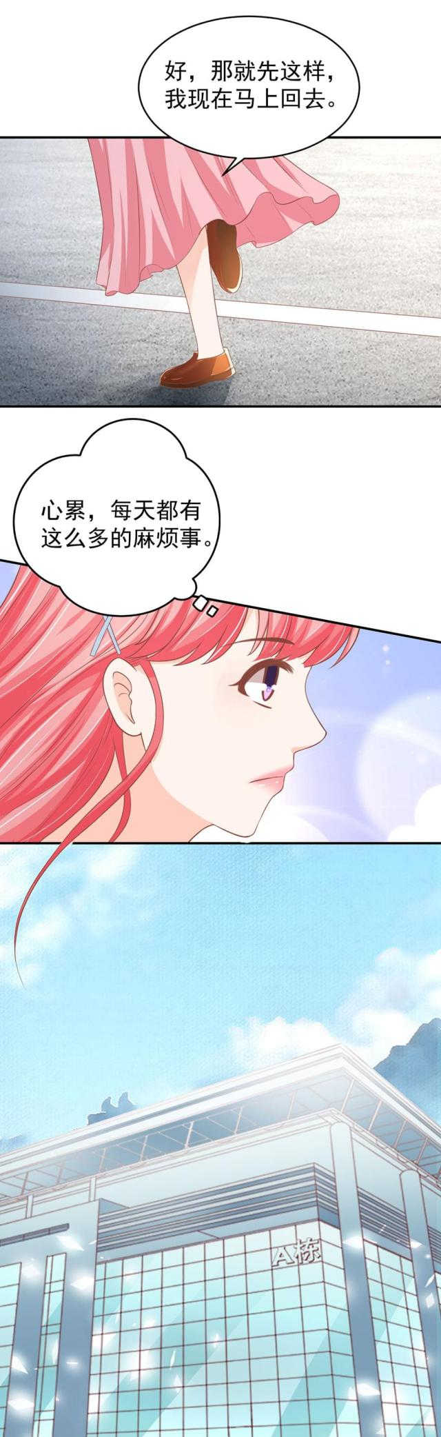 王爵的私有宝贝动漫免费全集漫画,第193话1图