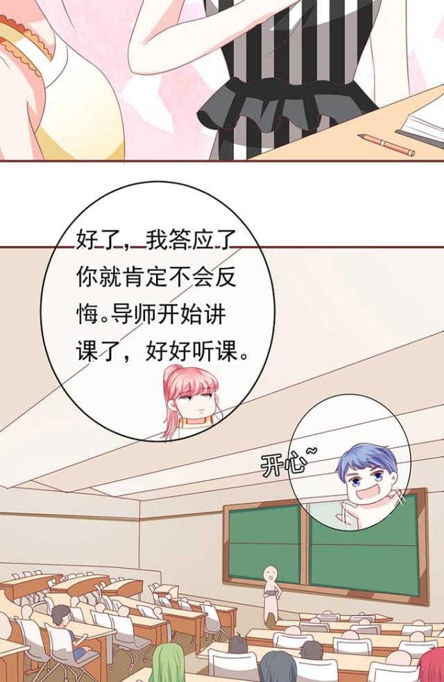 王爵的私有宝贝免费阅读全集漫画,第128话1图
